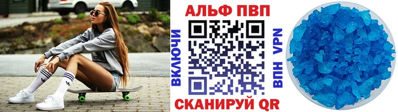Купить закладки  Азнакаево  А ПВП Crystall 