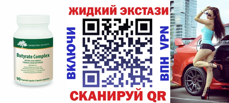 Купить  Азнакаево  Бутират бутик 
