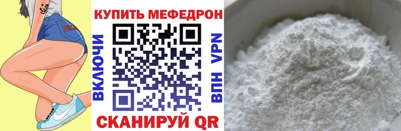 МЯУ-МЯУ мука  Купить закладки  Азнакаево 