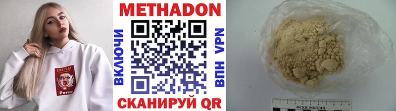 Купить закладки  Азнакаево  Метадон VHQ 