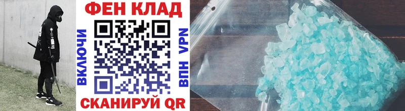 МЕТАМФЕТАМИН Декстрометамфетамин 99.9%  Купить где  Азнакаево 